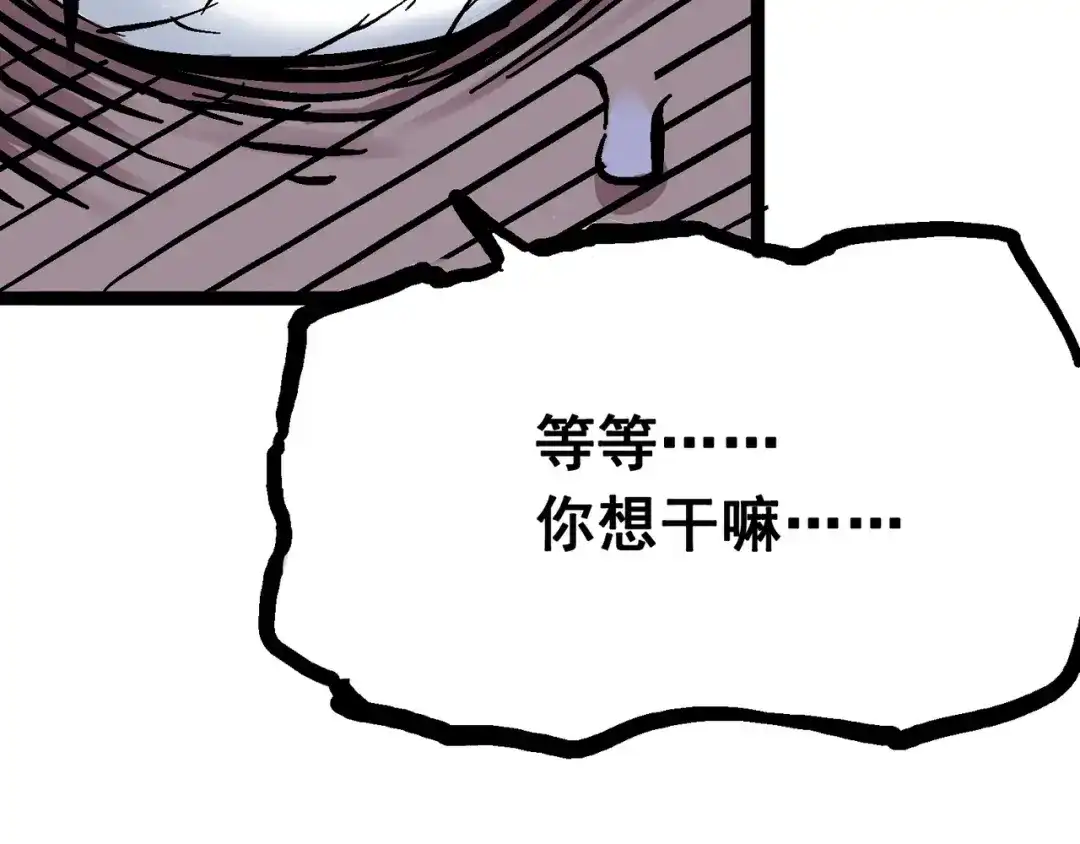 《黑白双龙》6-004 虐杀 第81页