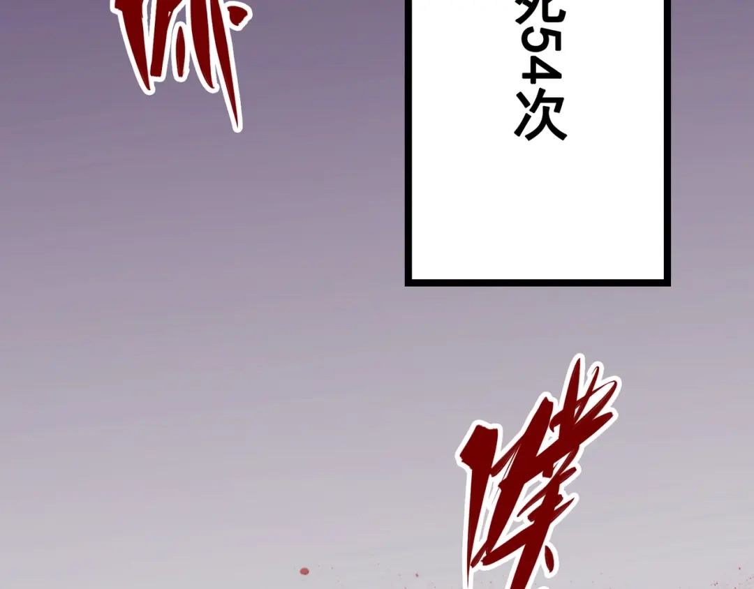 《黑白双龙》6-004 虐杀 第122页