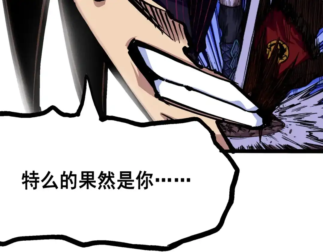 《黑白双龙》6-004 虐杀 第48页
