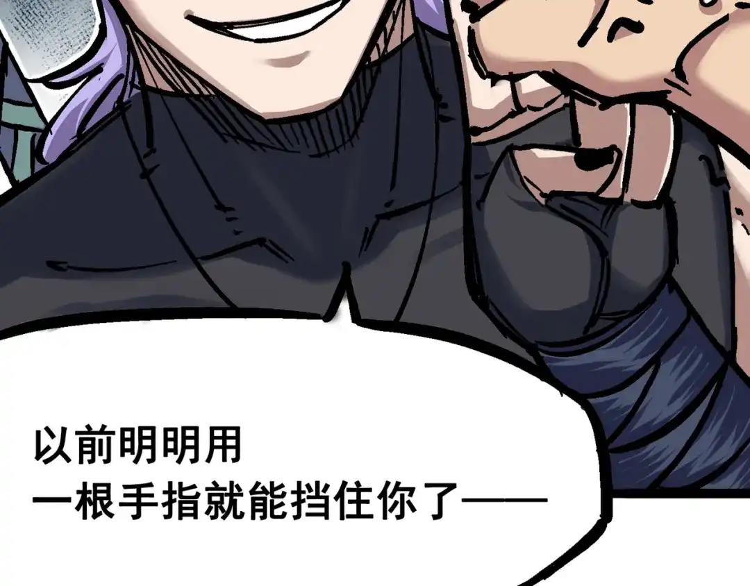 《黑白双龙》6-004 虐杀 第57页
