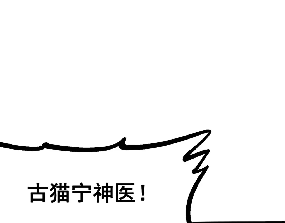 《黑白双龙》6-004 虐杀 第24页