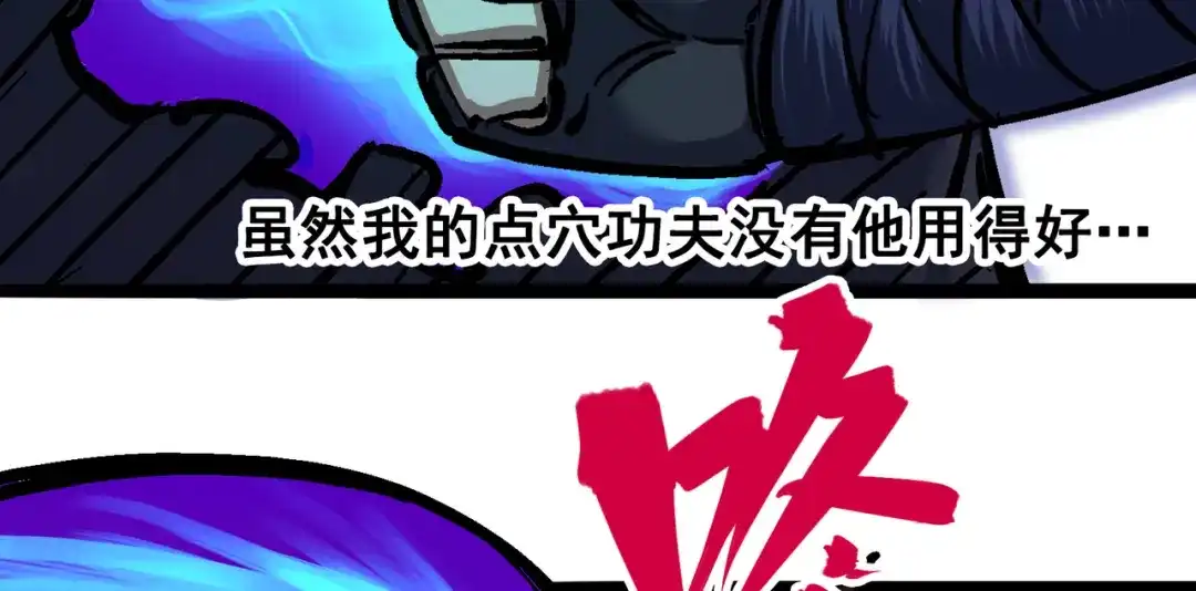 《黑白双龙》6-004 虐杀 第62页