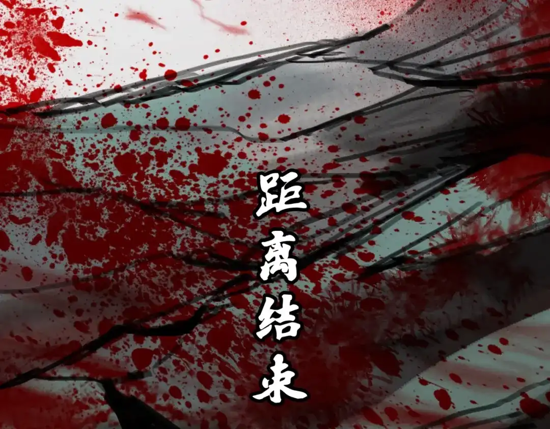 《黑白双龙》6-004 虐杀 第124页