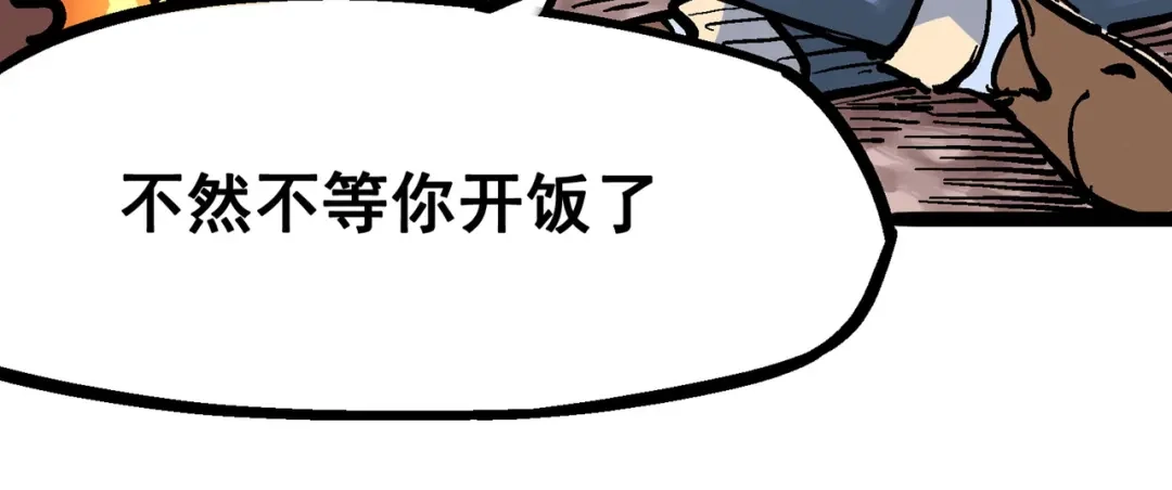 《黑白双龙》6-004 虐杀 第129页