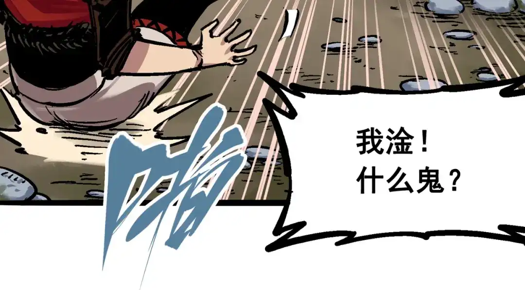 《黑白双龙》6-004 虐杀 第12页