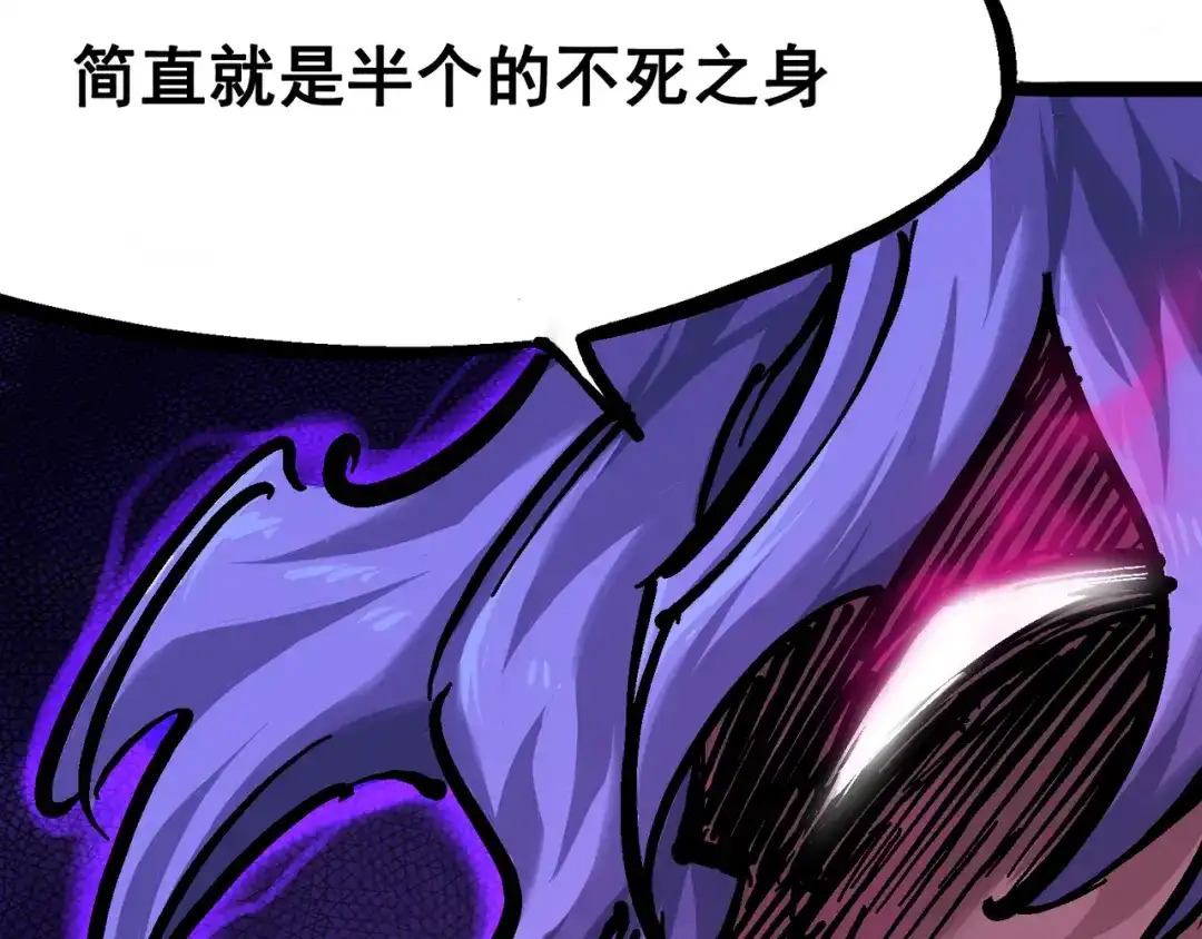 《黑白双龙》6-004 虐杀 第77页