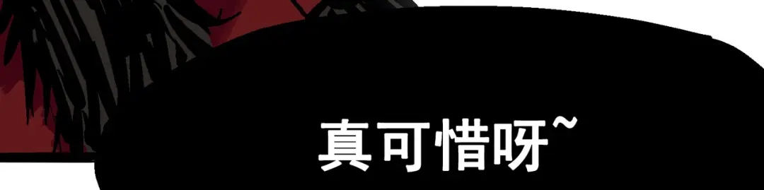 《黑白双龙》6-004 虐杀 第17页