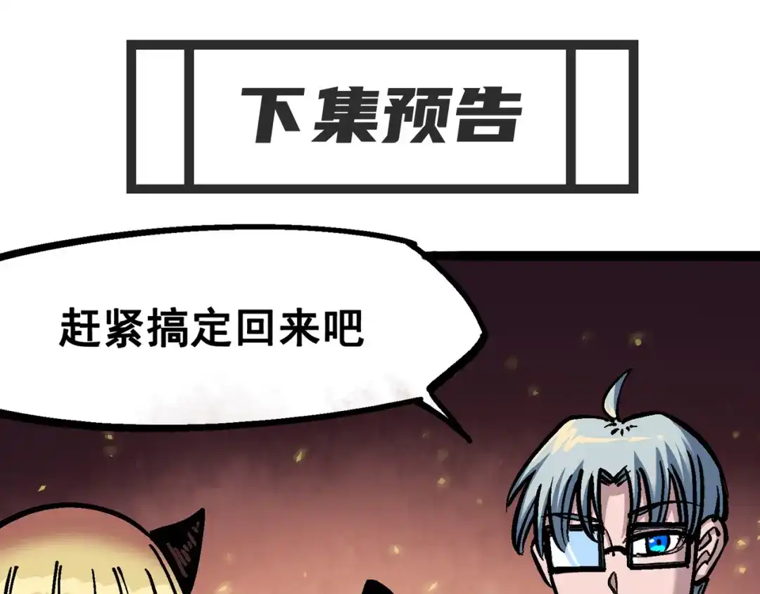 《黑白双龙》6-004 虐杀 第127页