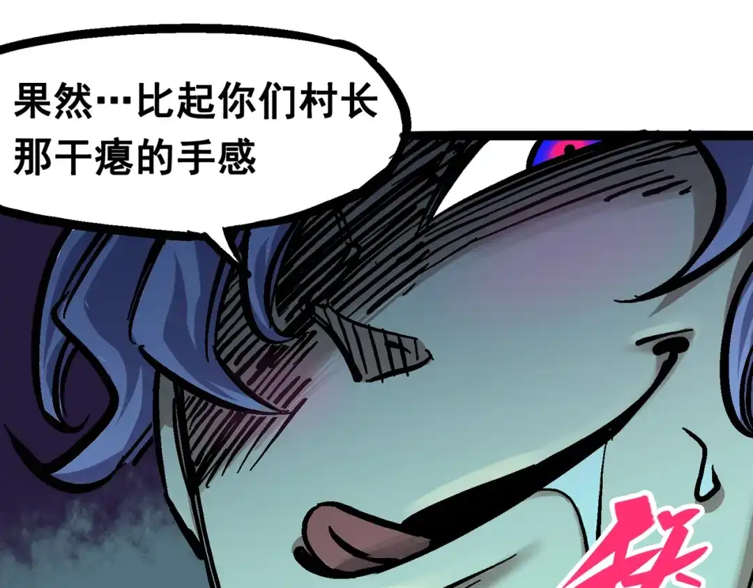 《黑白双龙》6-004 虐杀 第91页