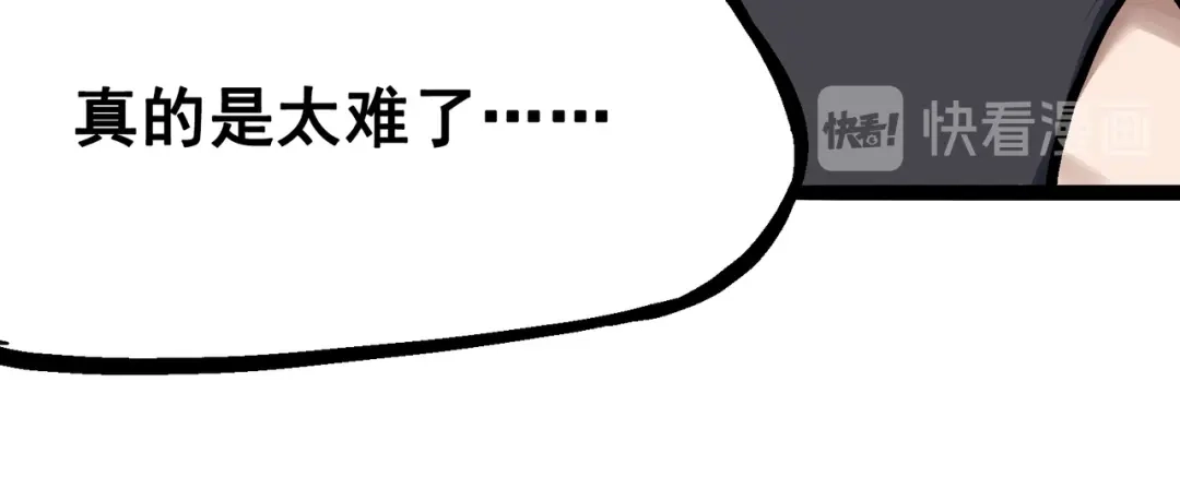 《黑白双龙》6-004 虐杀 第73页