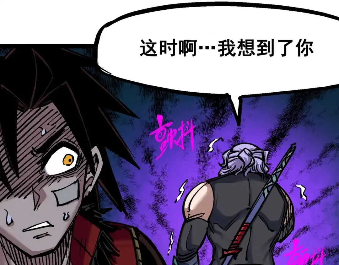 《黑白双龙》6-004 虐杀 第74页