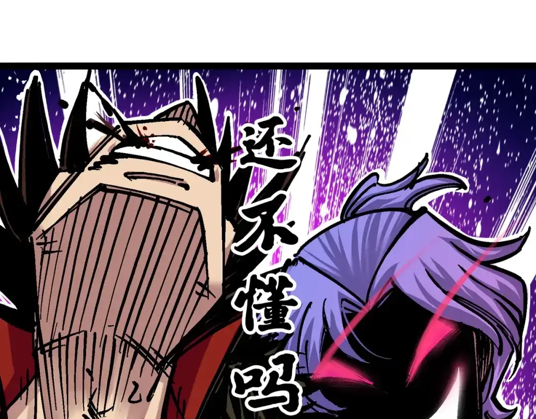 《黑白双龙》6-004 虐杀 第83页