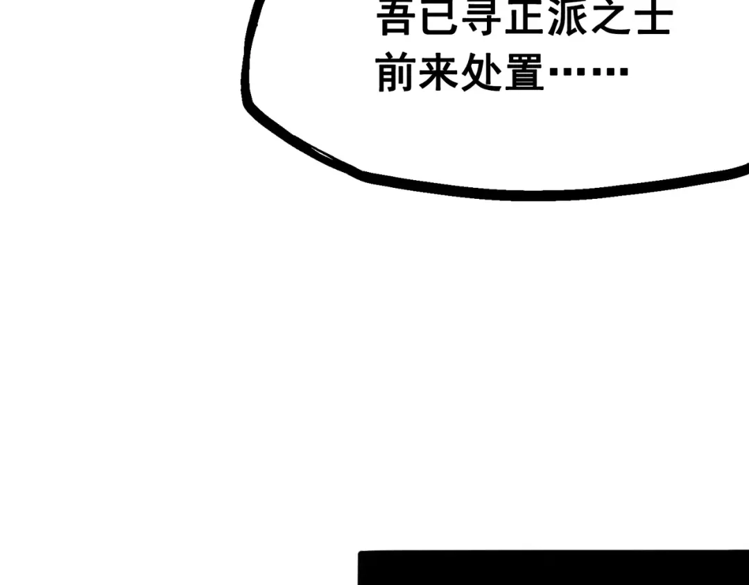 《黑白双龙》6-004 虐杀 第34页