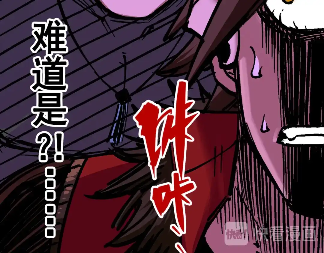 《黑白双龙》6-004 虐杀 第22页