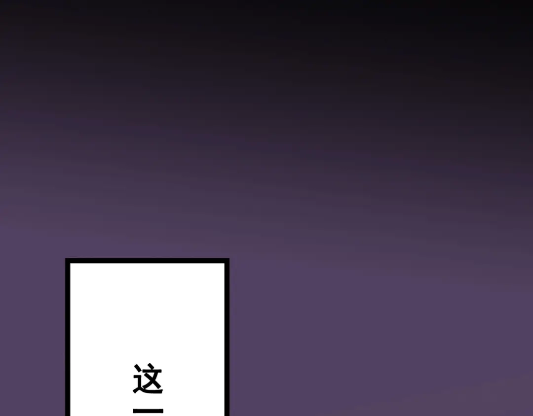 《黑白双龙》6-004 虐杀 第119页