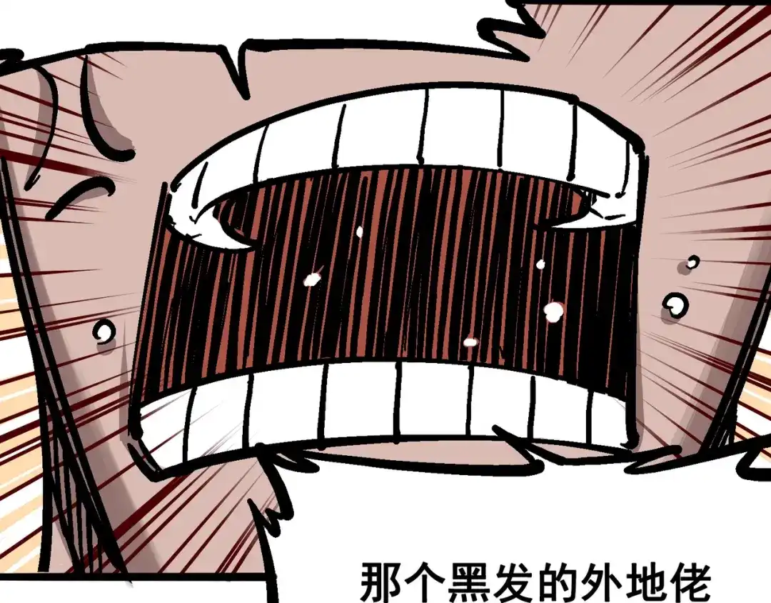 《黑白双龙》6-004 虐杀 第25页