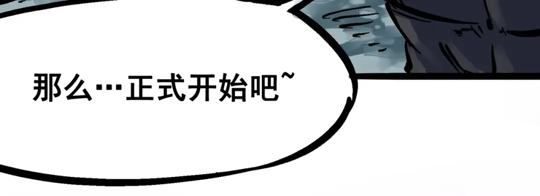 《黑白双龙》6-004 虐杀 第111页