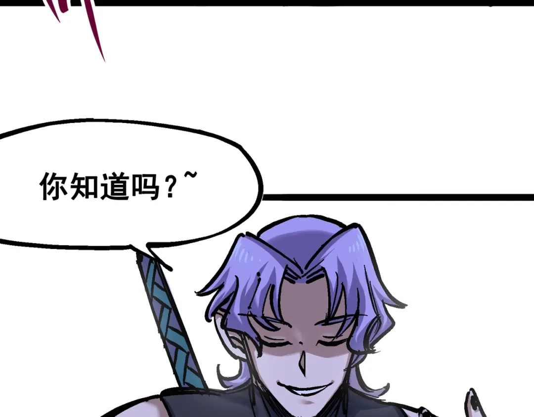 《黑白双龙》6-004 虐杀 第94页