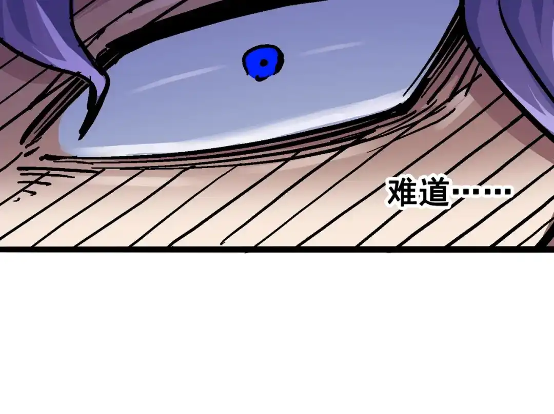 《黑白双龙》6-005 等我回来 第88页