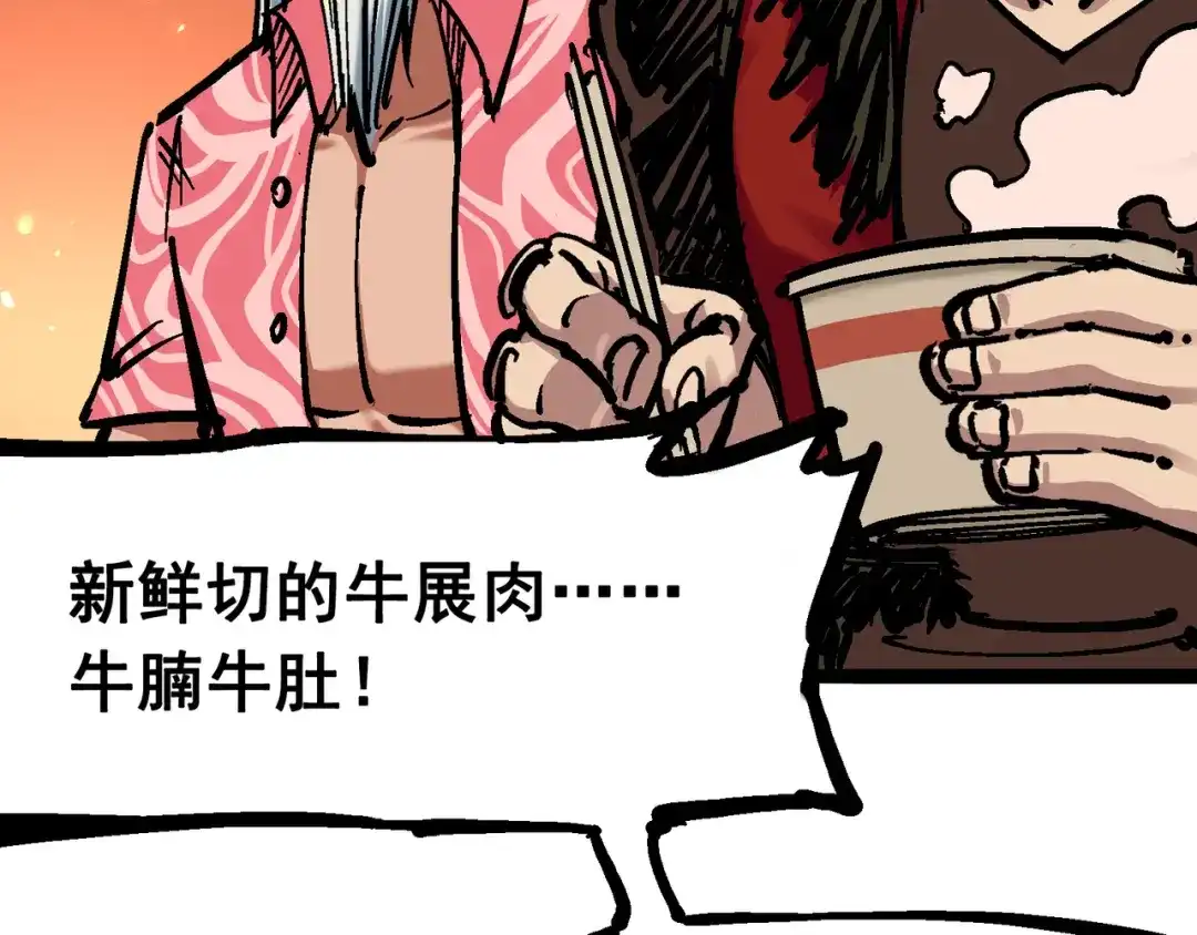 《黑白双龙》6-005 等我回来 第45页