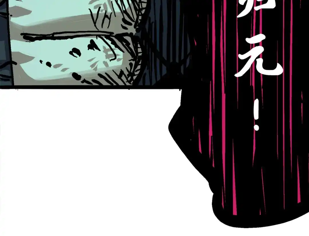 《黑白双龙》6-005 等我回来 第99页