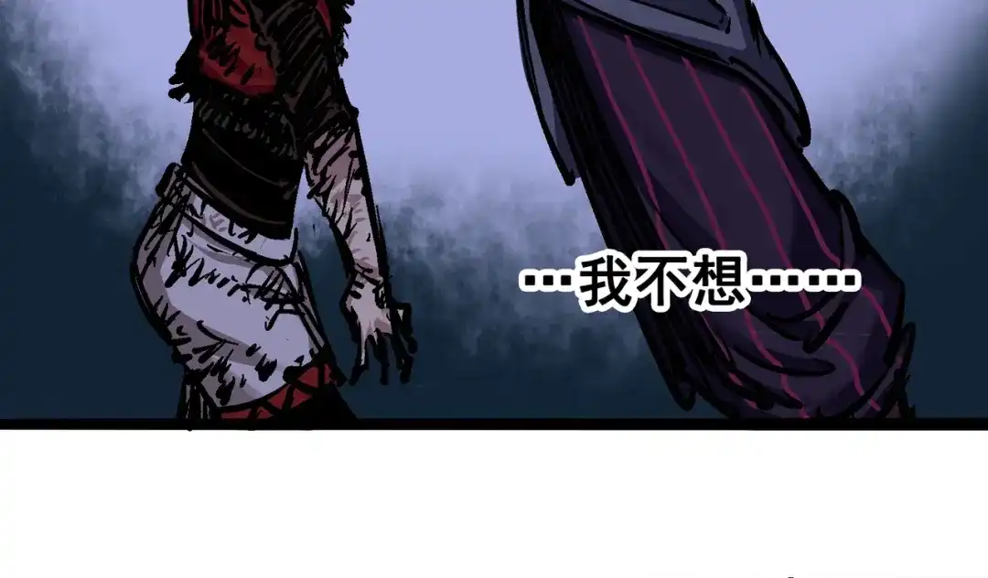 《黑白双龙》6-005 等我回来 第17页