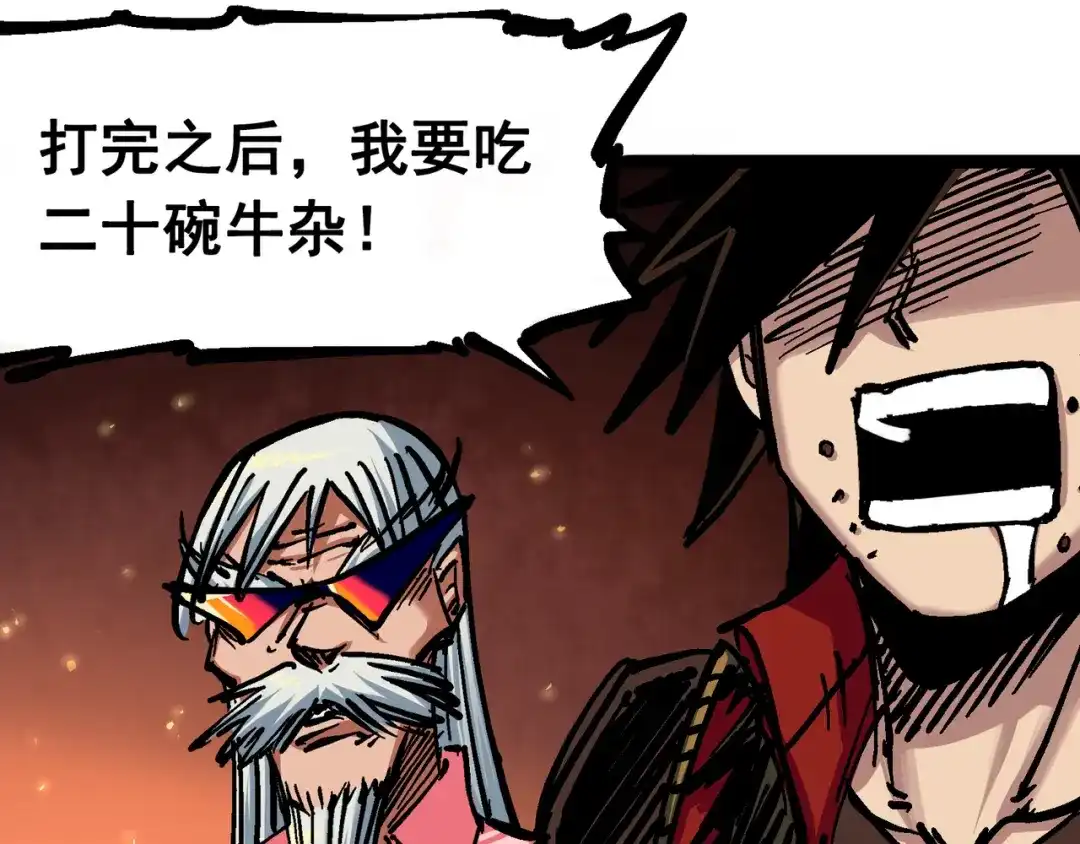 《黑白双龙》6-005 等我回来 第44页
