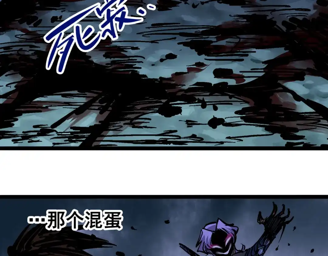《黑白双龙》6-005 等我回来 第13页