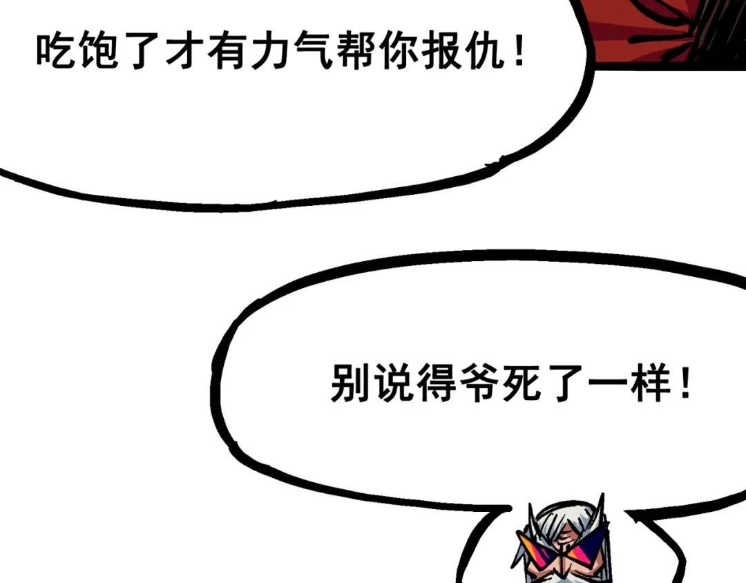 《黑白双龙》6-005 等我回来 第42页