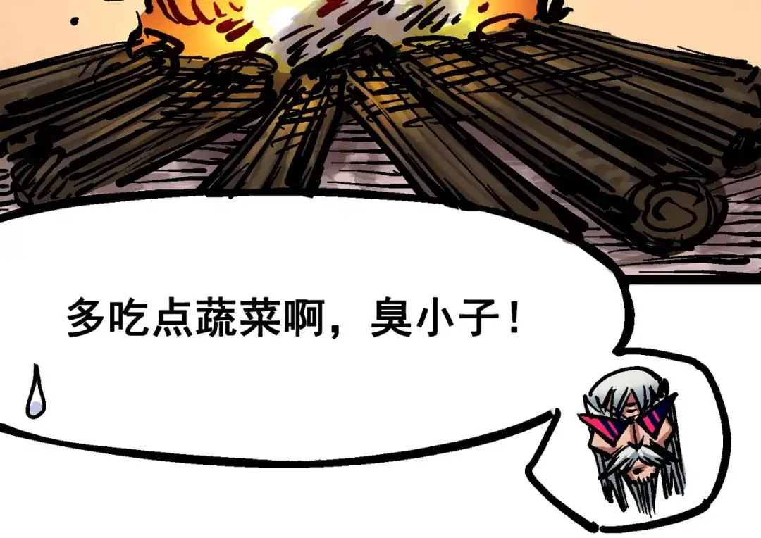 《黑白双龙》6-005 等我回来 第48页