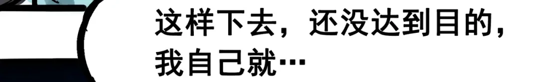 《黑白双龙》6-005 等我回来 第11页