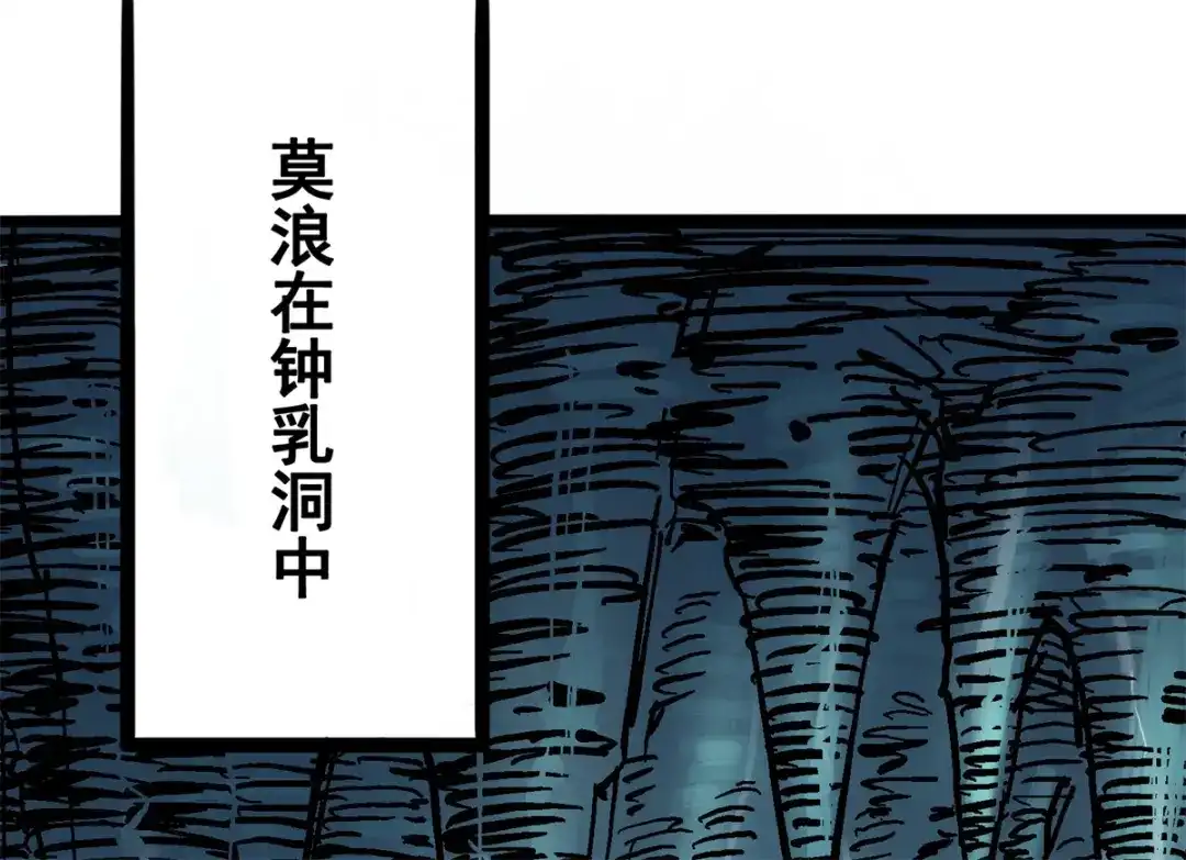 《黑白双龙》6-005 等我回来 第3页