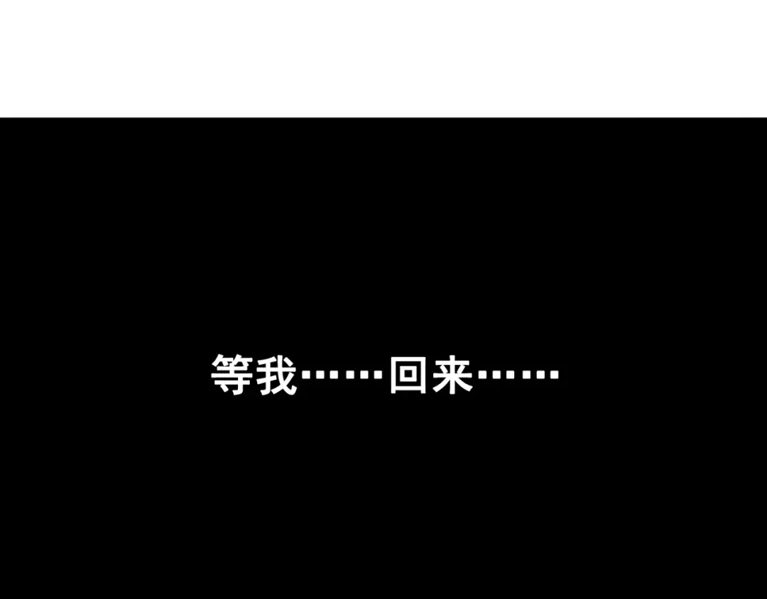 《黑白双龙》6-005 等我回来 第67页
