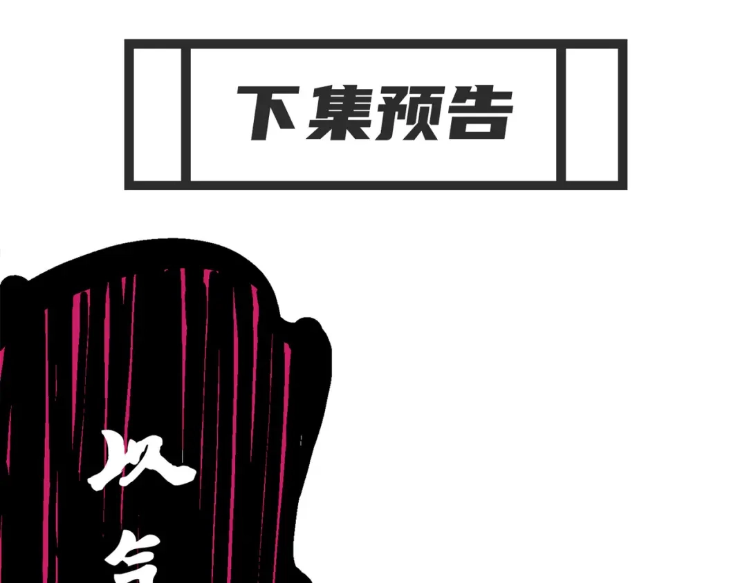 《黑白双龙》6-005 等我回来 第94页