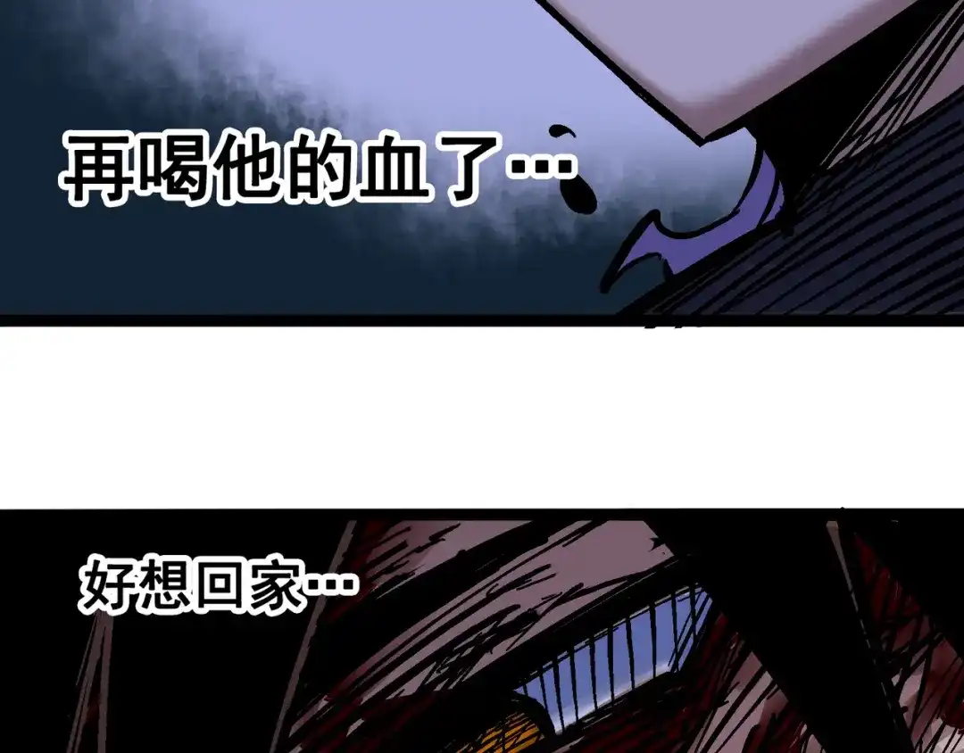 《黑白双龙》6-005 等我回来 第19页