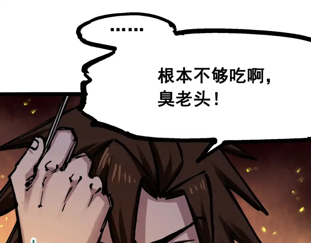 《黑白双龙》6-005 等我回来 第40页