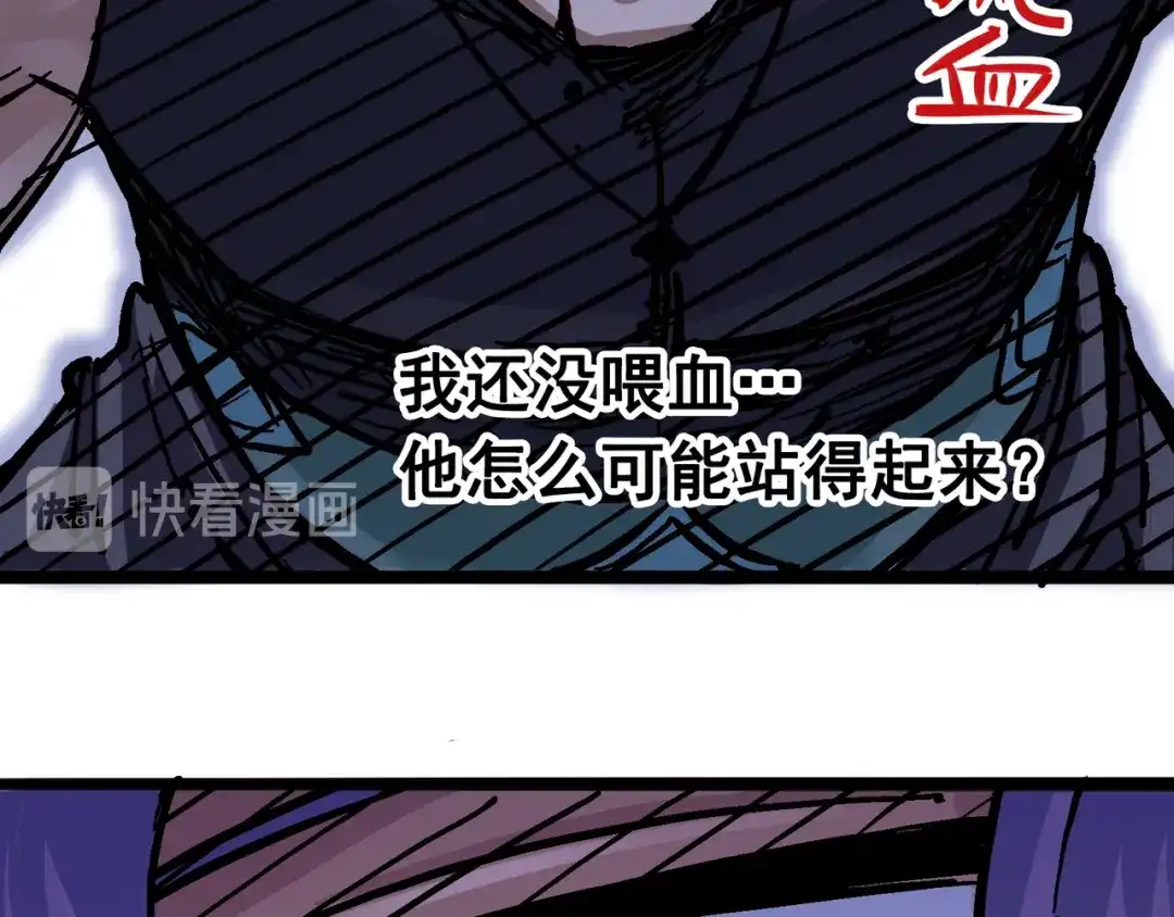 《黑白双龙》6-005 等我回来 第87页