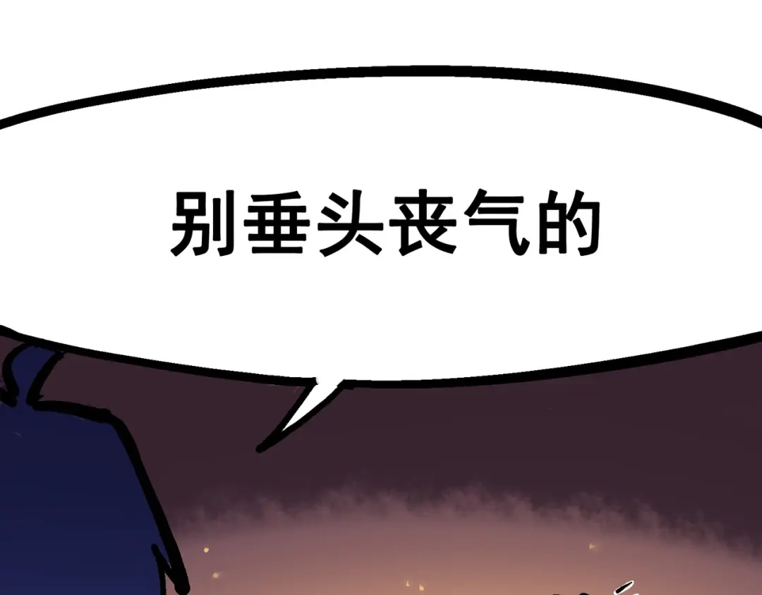 《黑白双龙》6-005 等我回来 第52页
