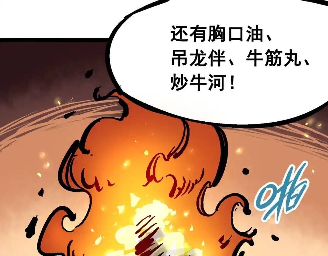《黑白双龙》6-005 等我回来 第47页