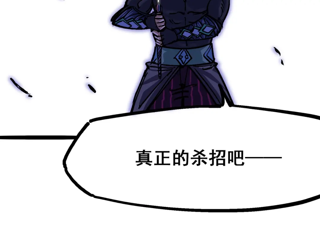 《黑白双龙》6-006 浪拳 第81页