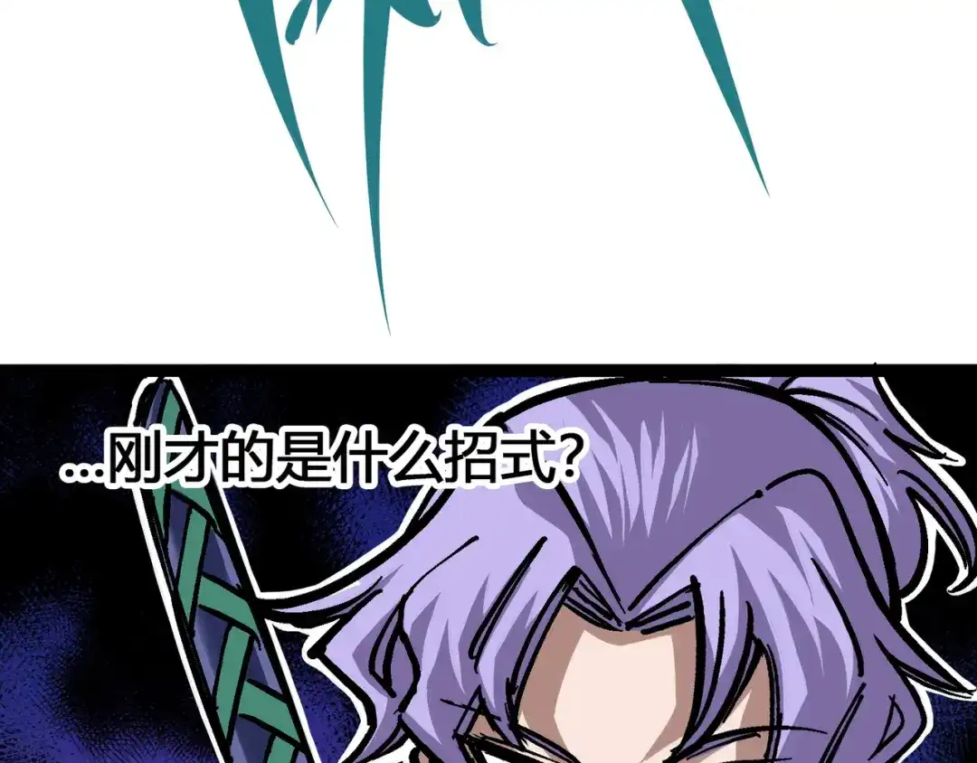 《黑白双龙》6-006 浪拳 第35页