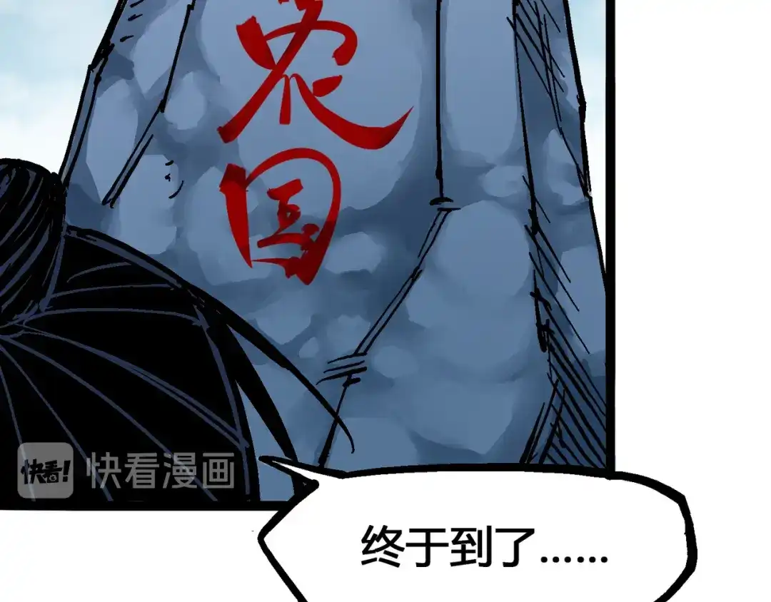 《黑白双龙》6-006 浪拳 第118页