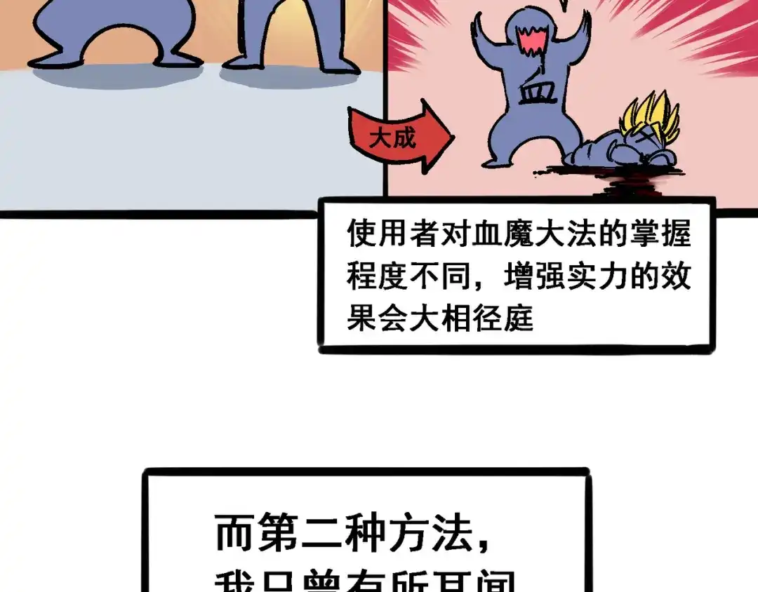 《黑白双龙》6-006 浪拳 第7页