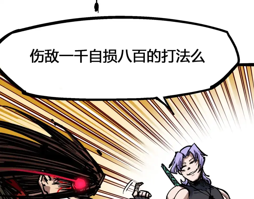 《黑白双龙》6-006 浪拳 第41页
