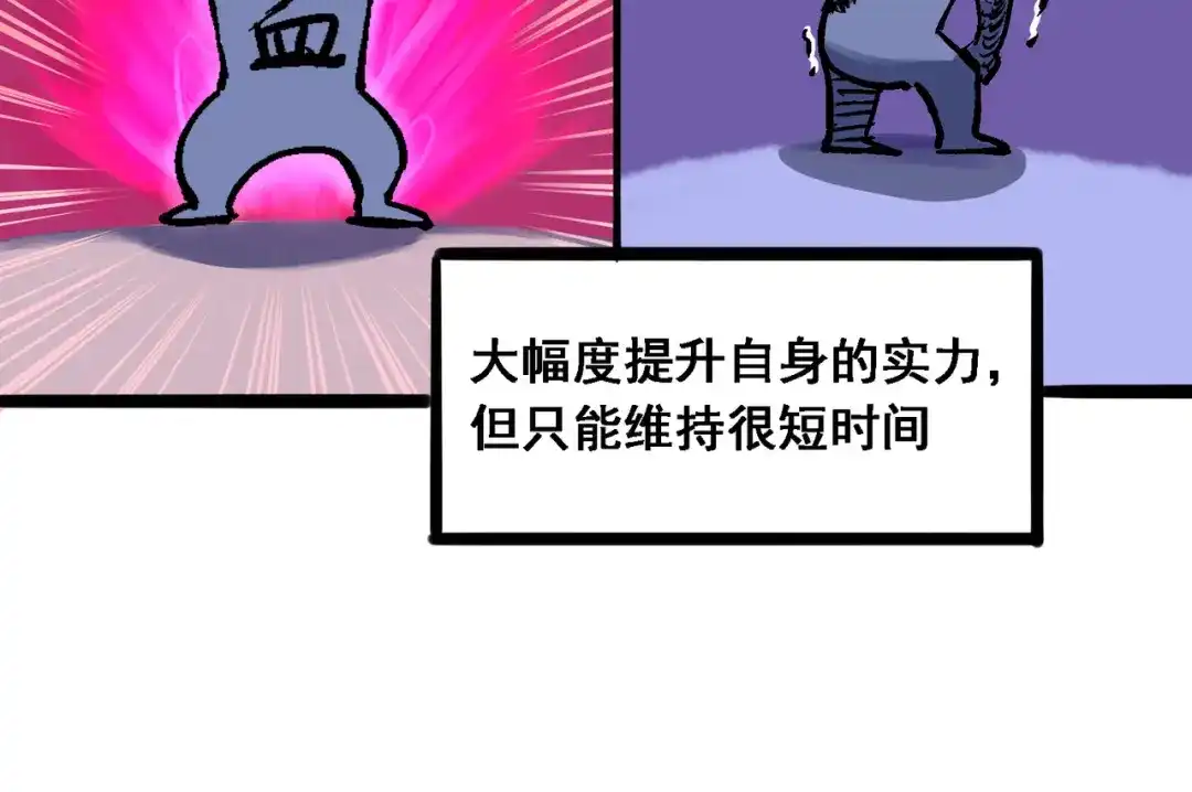 《黑白双龙》6-006 浪拳 第10页