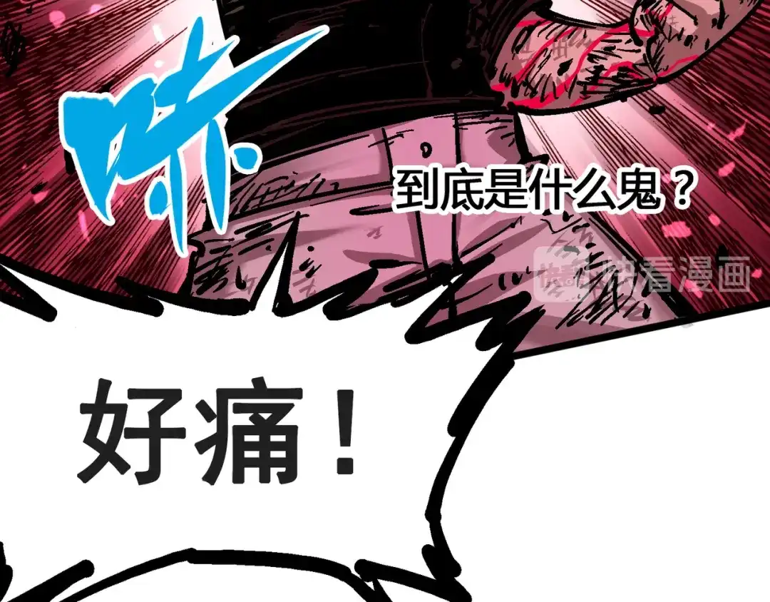 《黑白双龙》6-006 浪拳 第98页