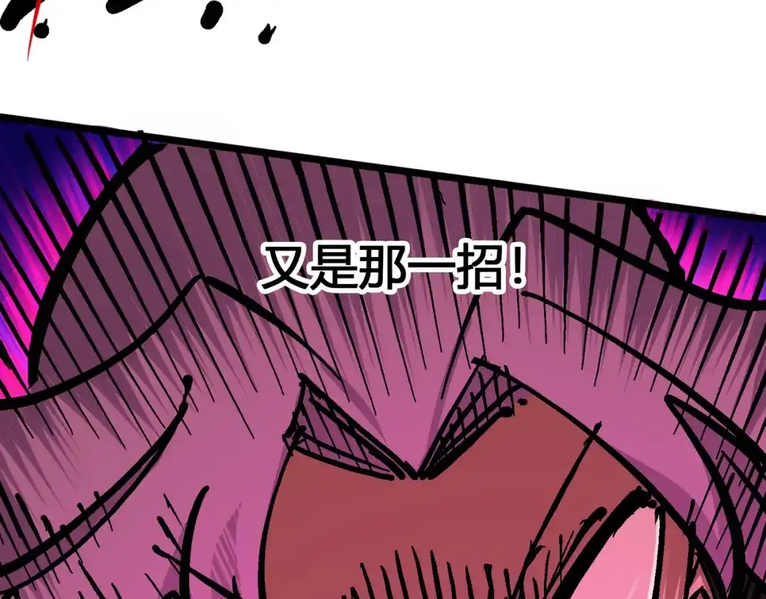 《黑白双龙》6-006 浪拳 第61页