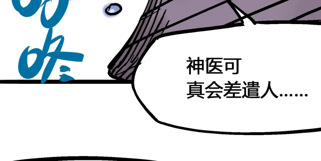 《黑白双龙》6-006 浪拳 第121页