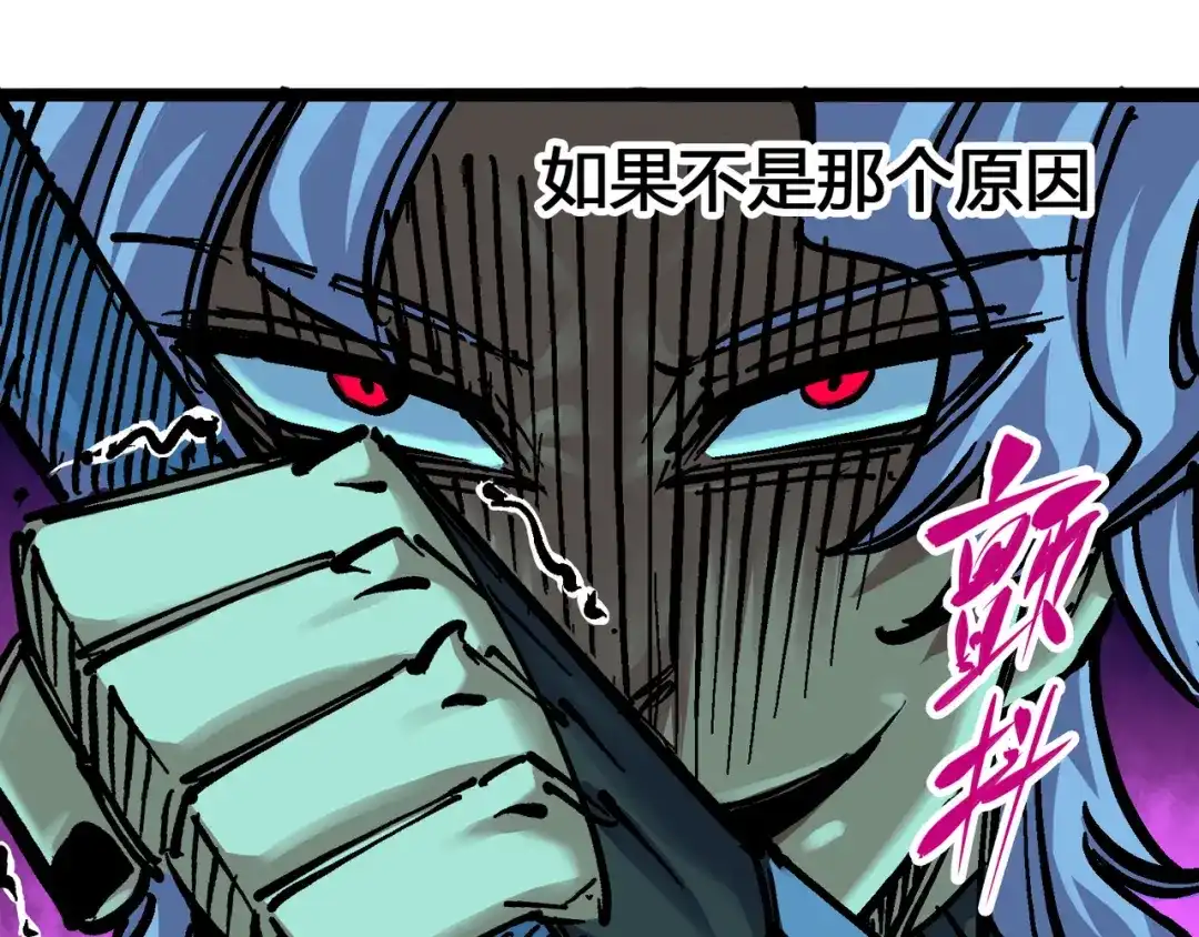 《黑白双龙》6-006 浪拳 第76页
