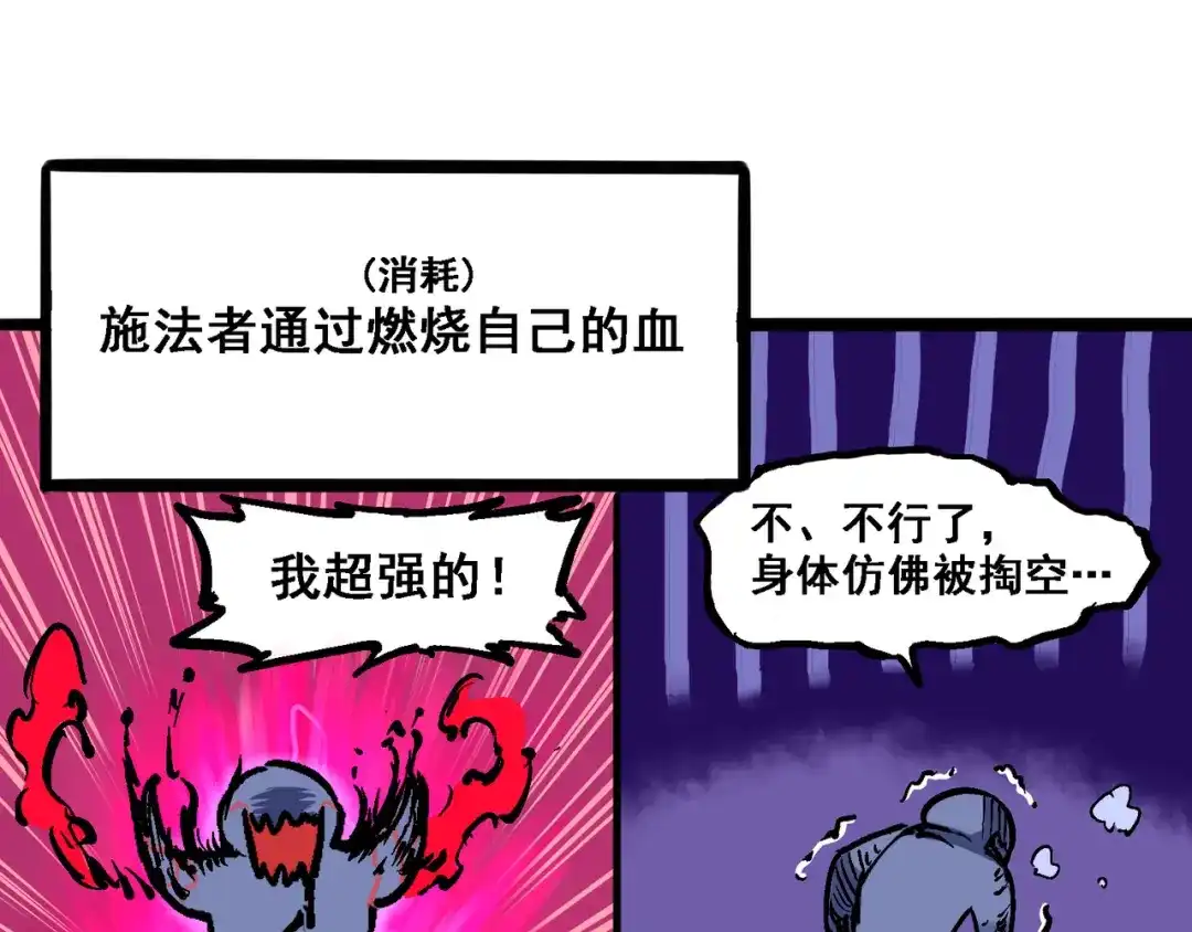 《黑白双龙》6-006 浪拳 第9页